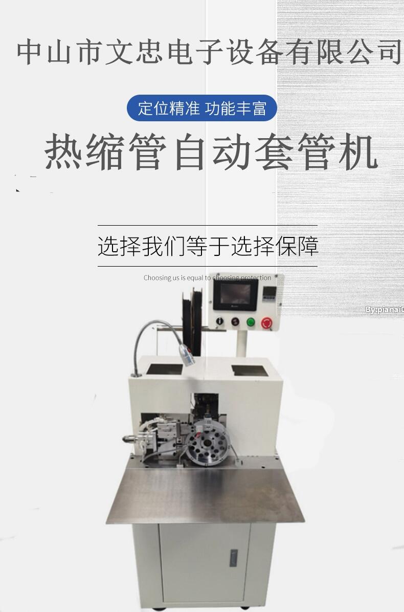 湖南熱縮管在線式打印烘烤印字機(jī)文忠全自動電腦控制，在線編輯操作簡單，效率高