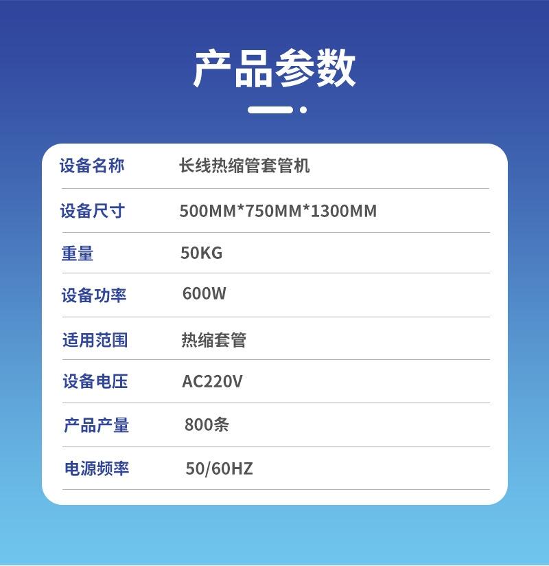 湖南號碼管自動穿管印字機(jī)文忠全自動電腦控制，在線編輯熱縮套管自動上料裁剪烘烤