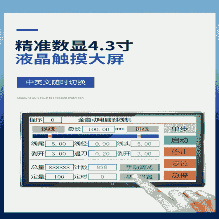 湖南端子機生產(chǎn)廠家 文忠全自動單頭端子機 精密整直機構 全系列端子機供應商