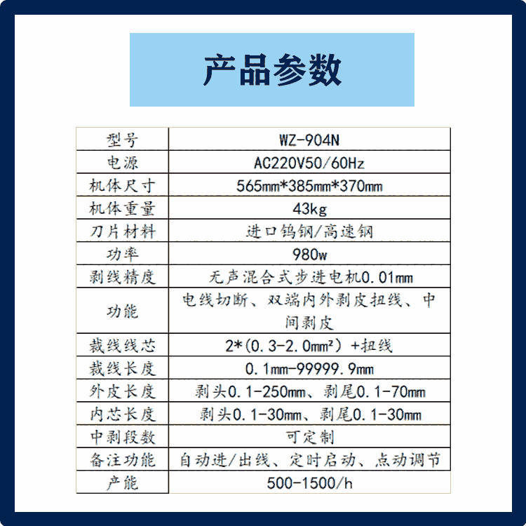 天津端子機參數 文忠多功能雙頭端子機 高精度配置模具 全系列端子機供應商