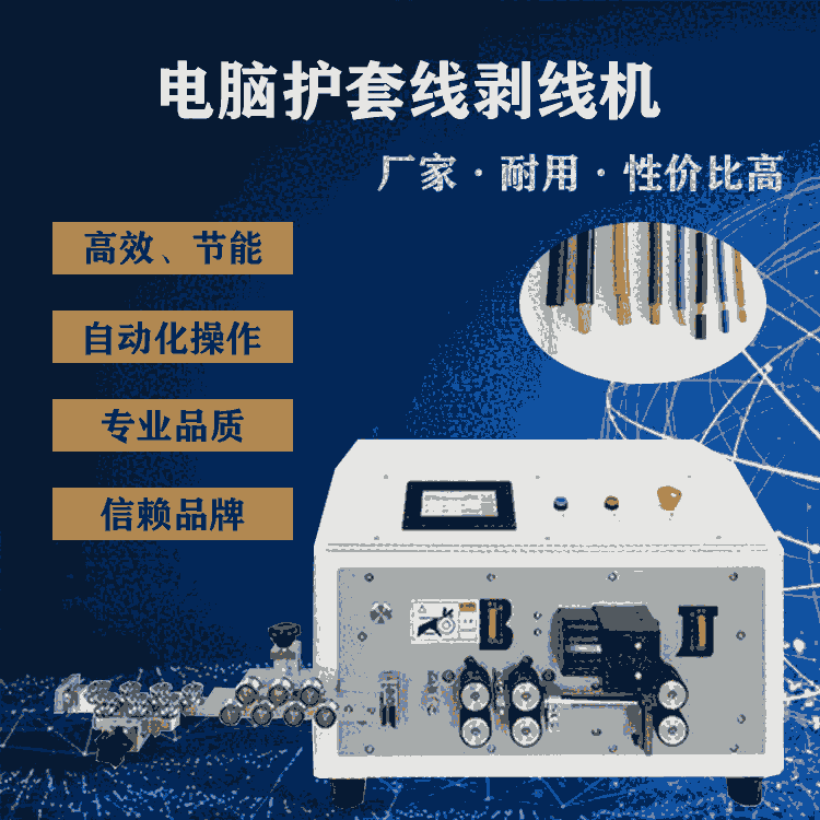 北京端子機參數(shù) 文忠端子機 精密整直機構 全系列端子機供應商