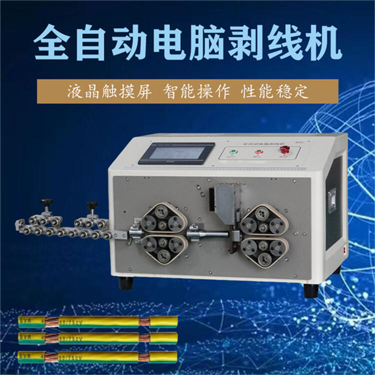 文忠剝線機(jī) 新能源大電纜裁線剝皮機(jī) 全自動(dòng)剝皮栽線皮帶輪無壓痕