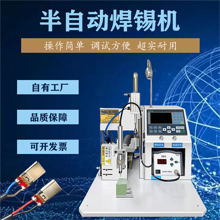 半自動焊錫機150W大功率自動焊接usb數(shù)據(jù)線腳踏式焊錫機電動