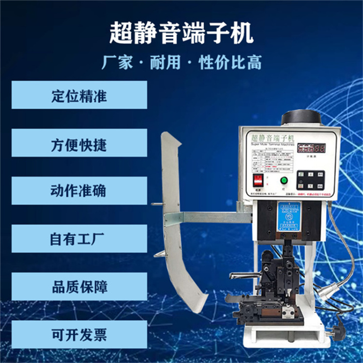 超靜音端子機(jī) 半自動(dòng)腳踏端子壓接機(jī) 單打連打端子鉚接機(jī)現(xiàn)貨批發(fā)