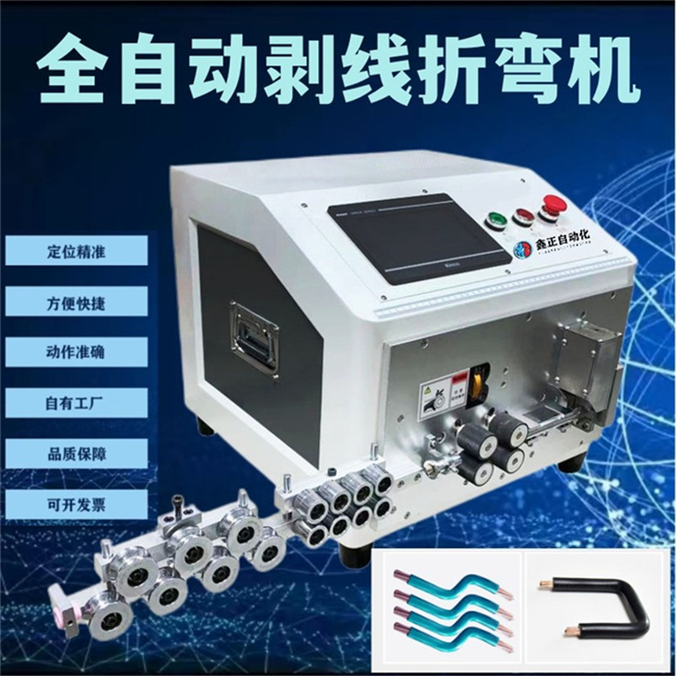 全自動剝線折彎機 配電柜箱裁線折彎機 16平方切線折彎機
