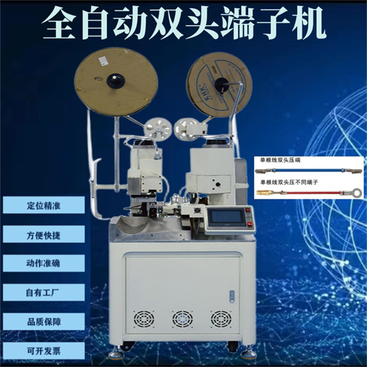 全自動(dòng)端子機(jī)雙頭 高速觸屏兩頭栽線剝皮打端機(jī) 自動(dòng)剝線端子機(jī)