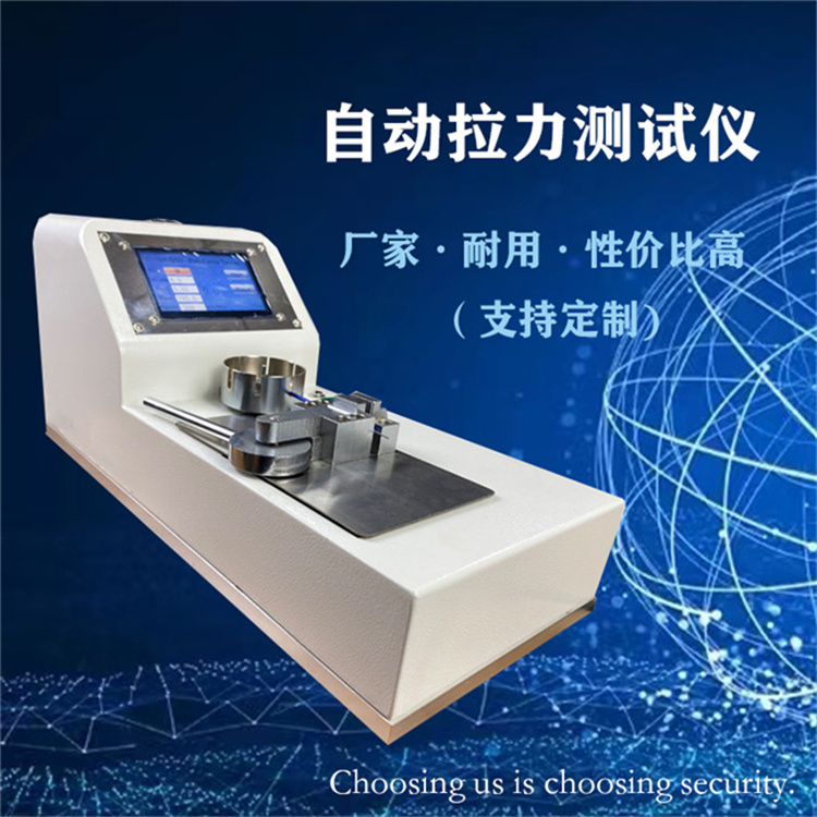 電腦自動拉力測試儀 測量精準彩色觸屏操作簡單Q50 Q100