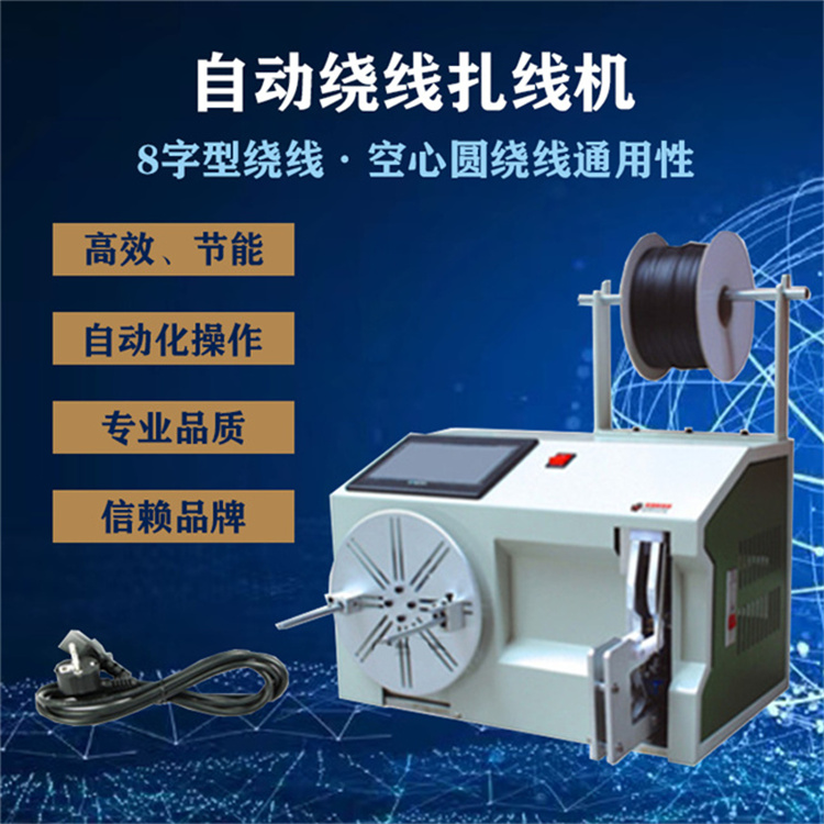 繞線扎線機 半自動線束絞線機尼龍扎帶高速扎帶機 扎線卷線機